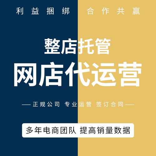 直播平臺代運營是什么意思,抖音運營直播課程是什么(抖音直播代運營公司)  第1張