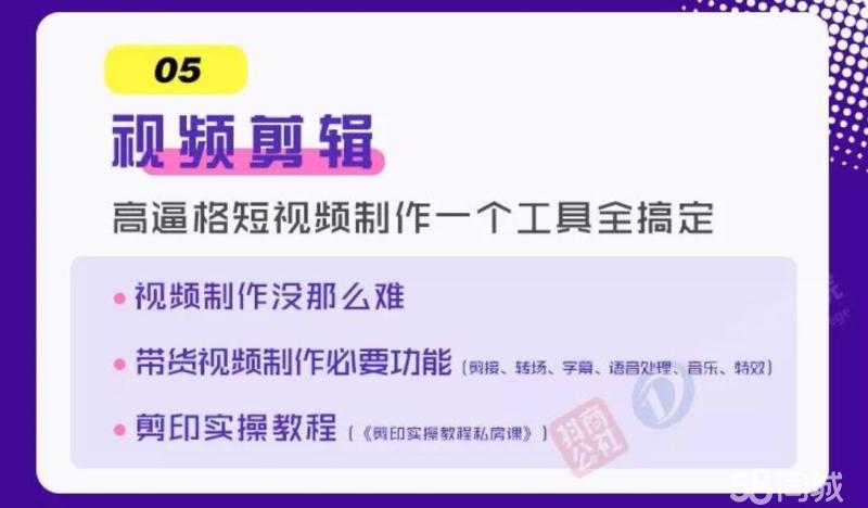 短視頻直播帶貨代運營毛家勇,抖音短視頻直播運營(抖音帶貨直播運營技術主管)  第3張